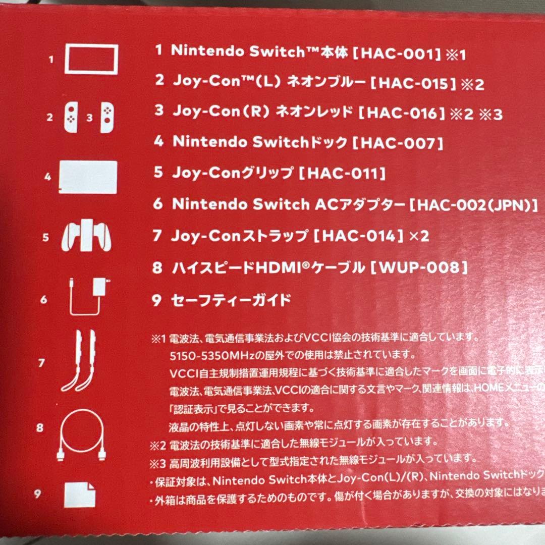 Nintendo switch 本体　任天堂　スイッチ　ネオン　ブルー　レッド