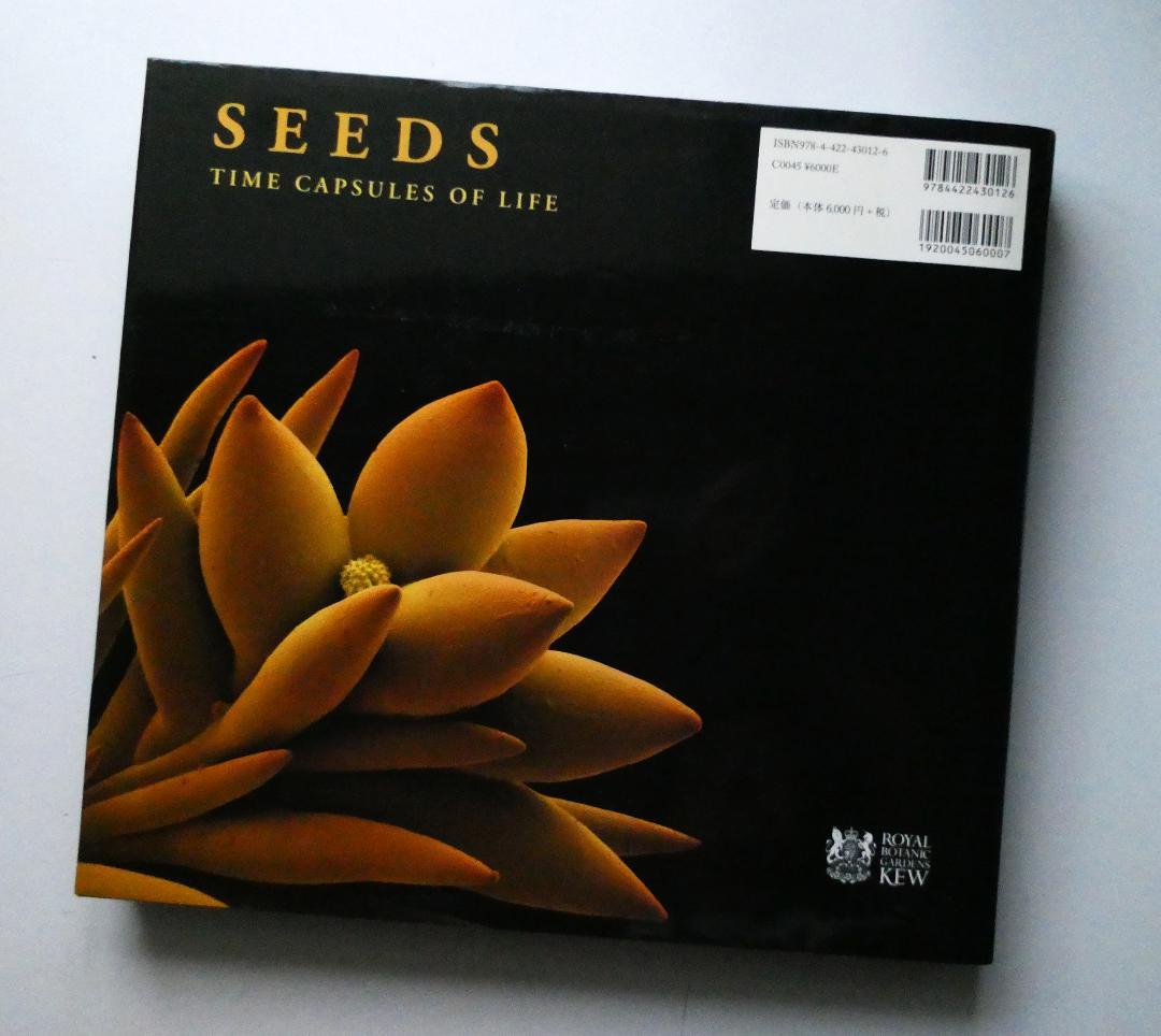 【中古】世界で一番美しい種子図鑑 : キュー王立植物園公認 ロブ・ケスラー