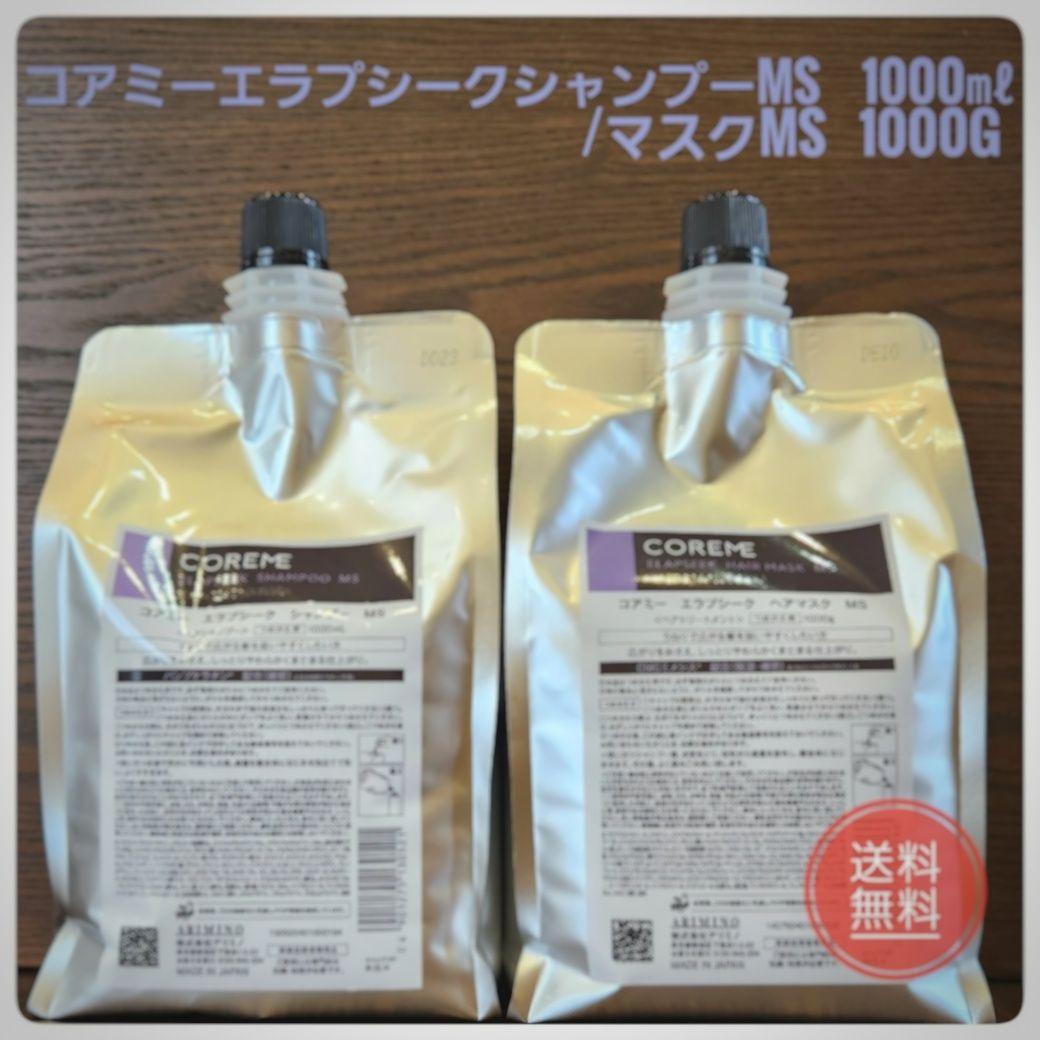 【1000ml×1000㎏】コアミーエラプシークMS詰替セット