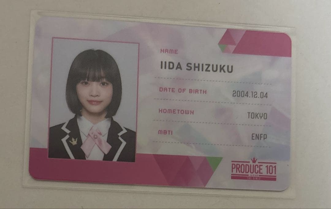 飯田栞月 IDカード