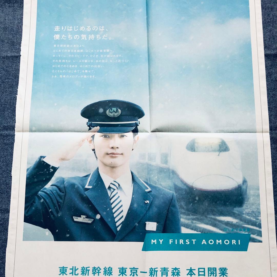 (94) 三浦春馬 新聞 雑誌 切り抜き