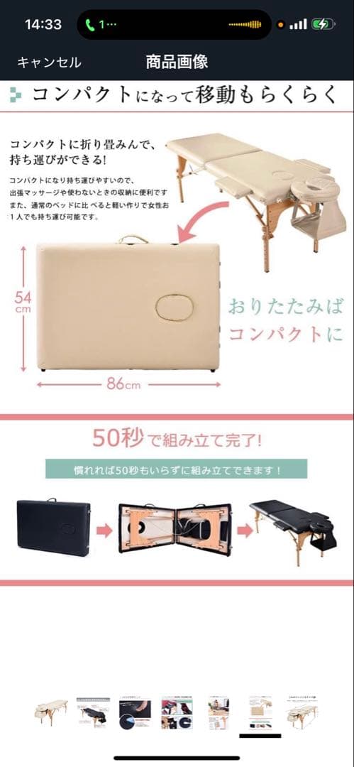 折りたたみマッサージベッド クリーム色