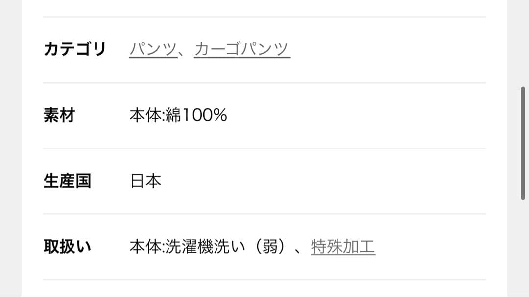 FRAMeWORK ミリタリースラブバックサテンベイカーパンツ
