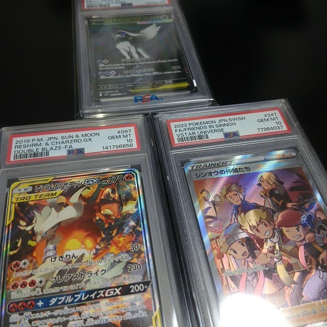 2時間限定出品 PSA10　3枚セット