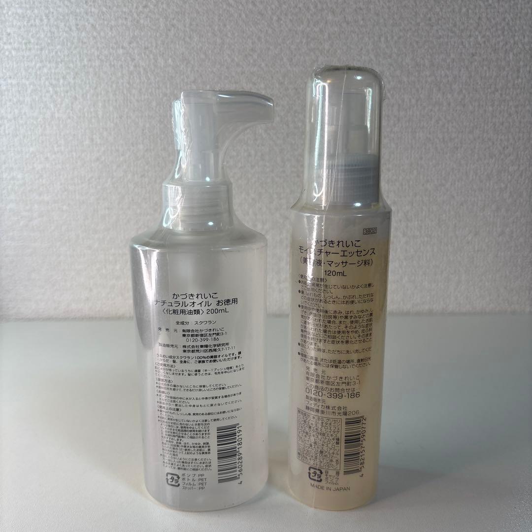 Reiko Kazki 天然オイル＆モイスチャーエッセンスセット