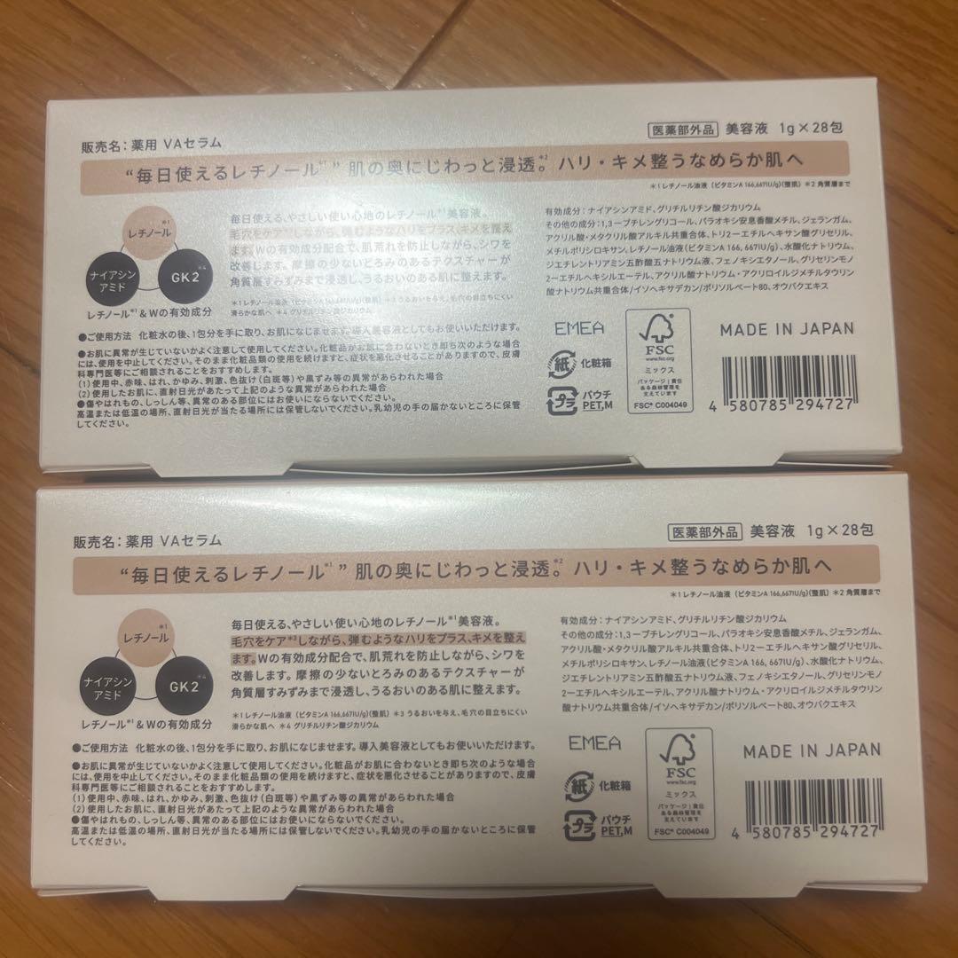 Yunth VAセラム　2/5購入