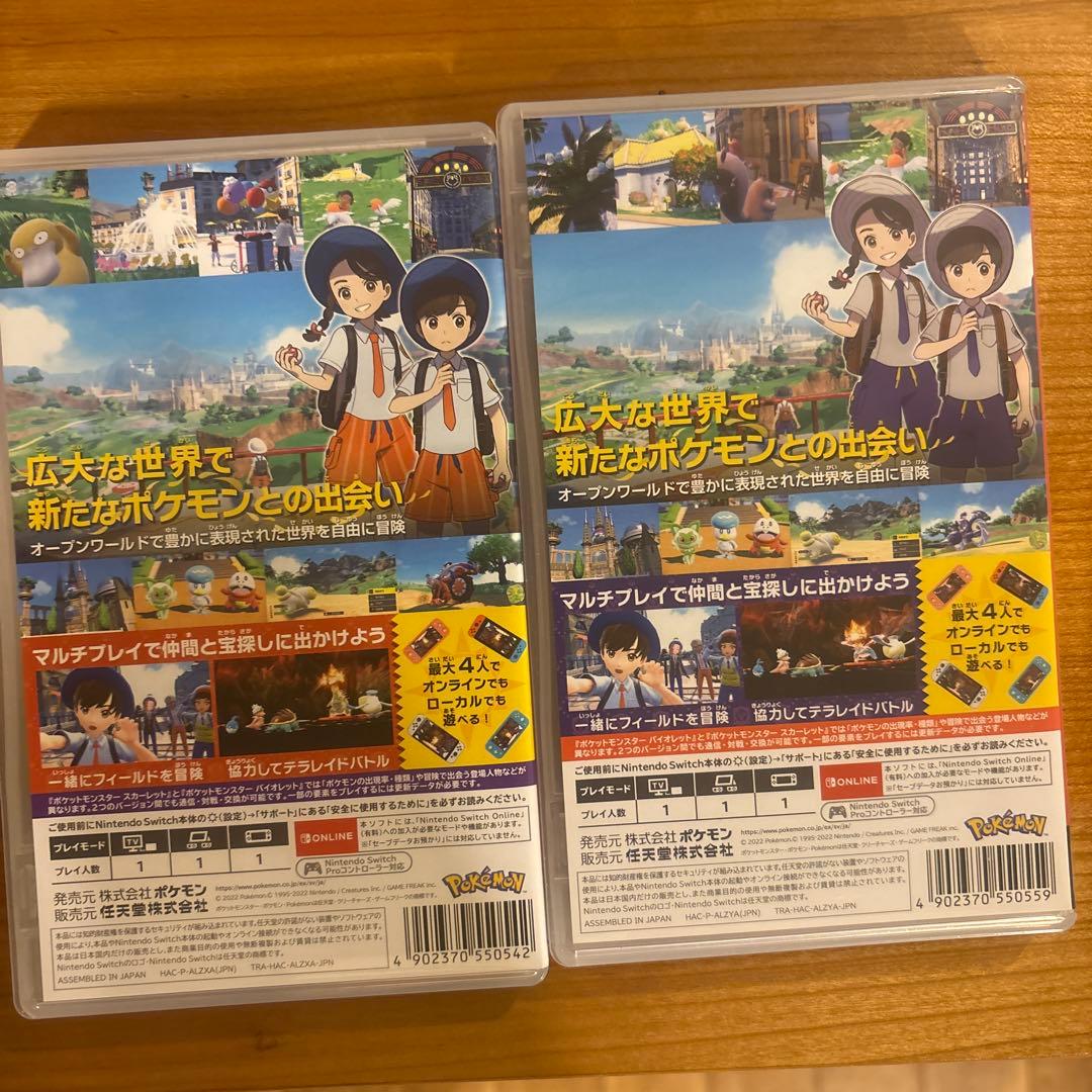 Nintendo Switch ポケットモンスター　スカーレット&バイオレット