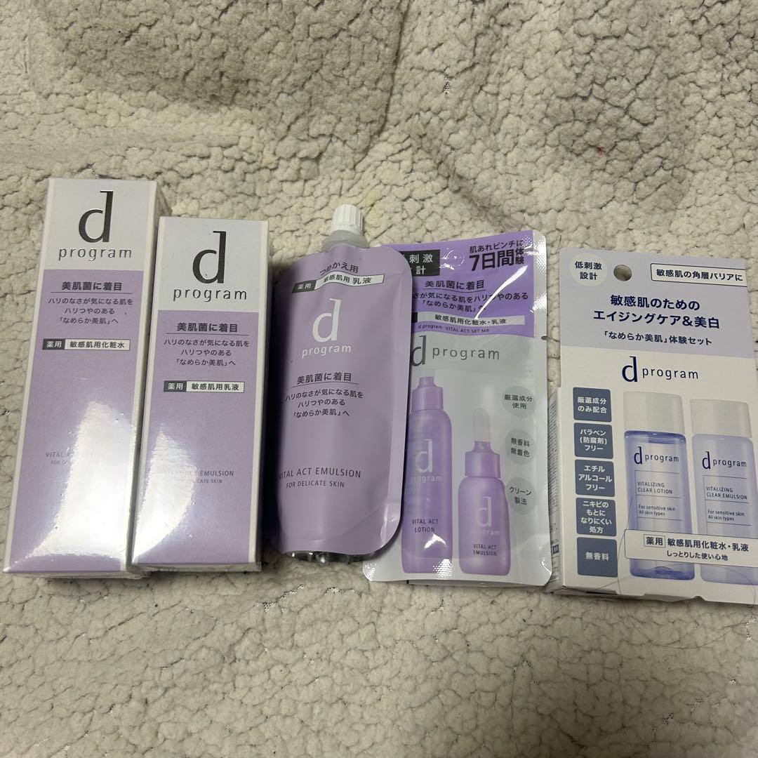 Dプログラム バイタルアクト ローション エマルジョン