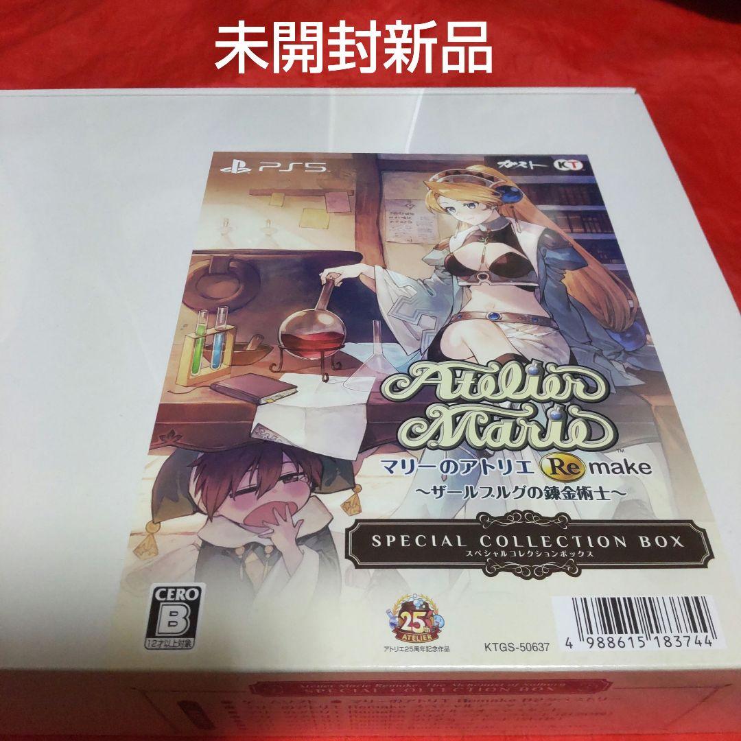 未開封新品 PS5 マリーのアトリエ Remake スペシャルボックス
