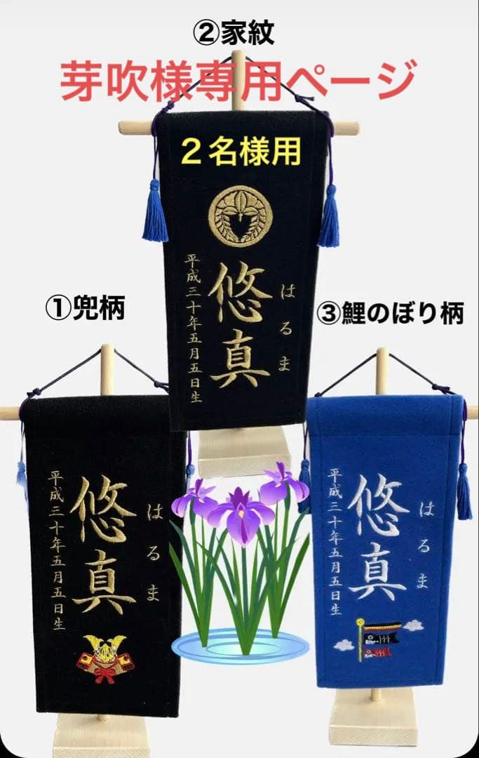 芽吹ページ　2名様