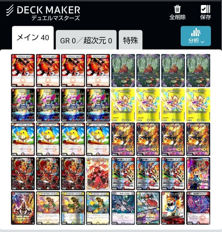 デイガバードデッキアドバンス ※インコッピ３枚付き