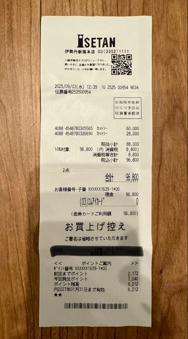 visvim JUMBO SB SWEAT L/S 伊勢丹 新品未使用おまけ付き