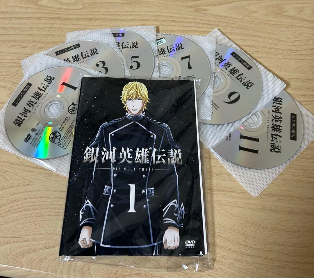 銀河英雄伝説 Die Neue These 全12枚 レンタル用中古