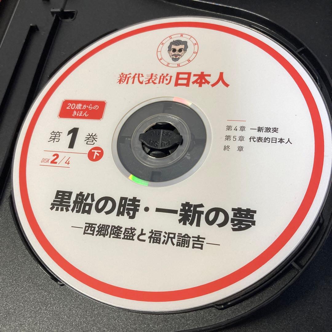松岡正剛 新代表的日本人,日本史講義 情報の歴史 情報の歴史を読む 代表的日本人