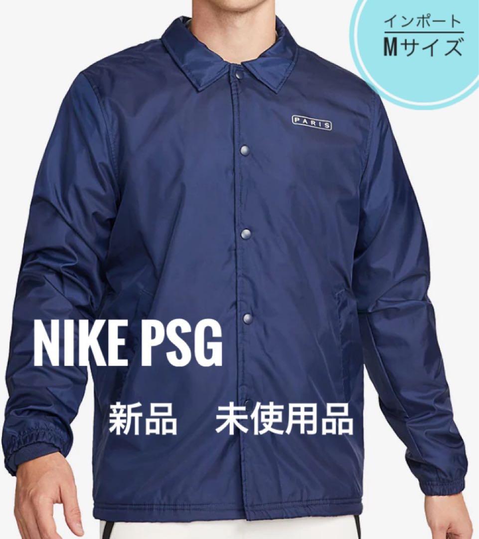 NIKE PSG パリサンジェルマン　ウーブンジャケット　ナイロンジャケット