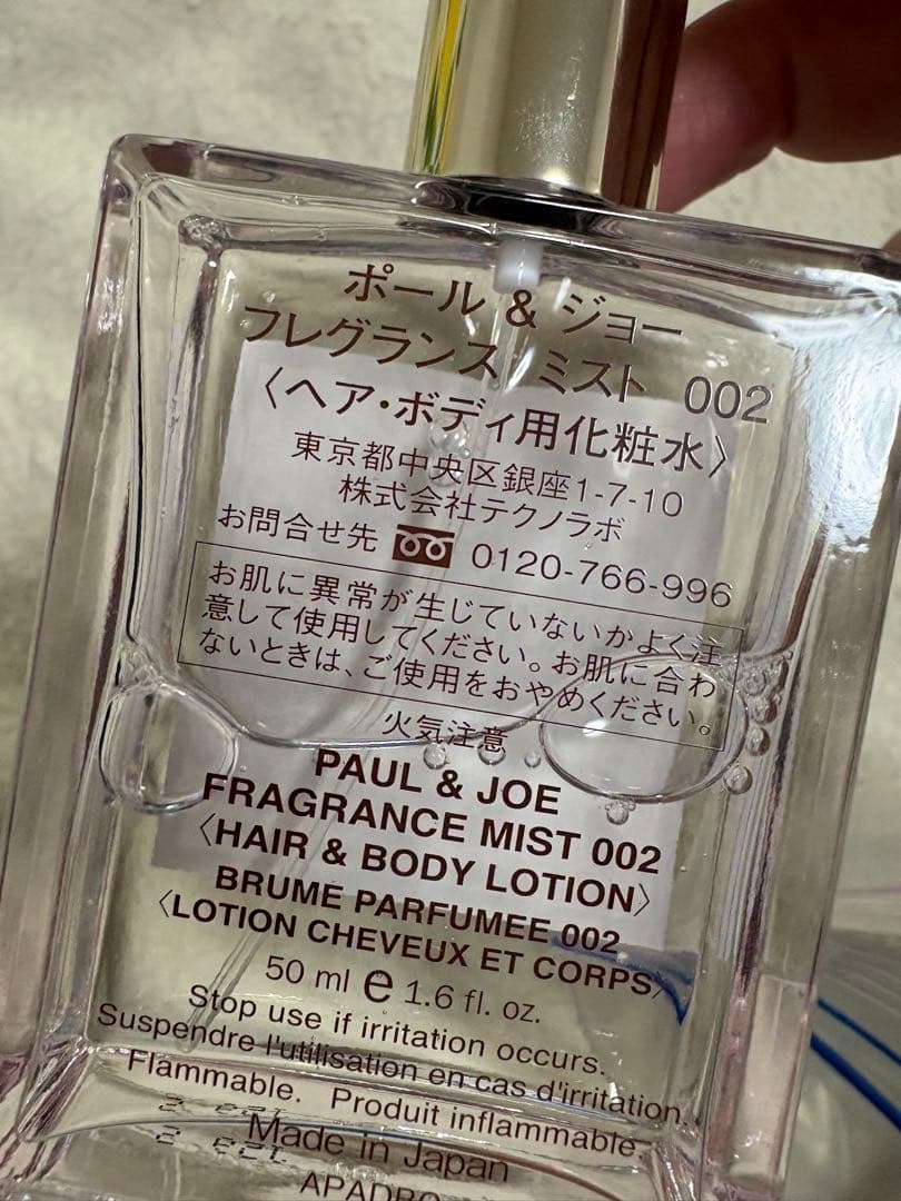 香水8本セット　ジョーマローンその他