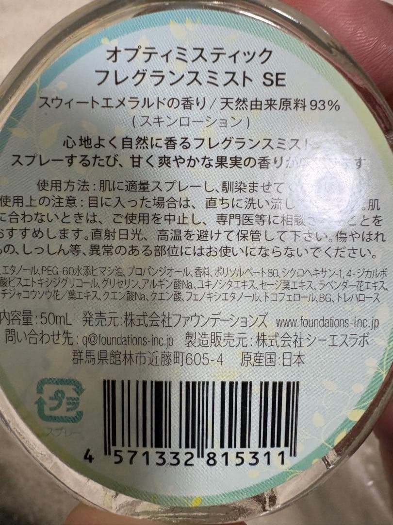 香水8本セット　ジョーマローンその他