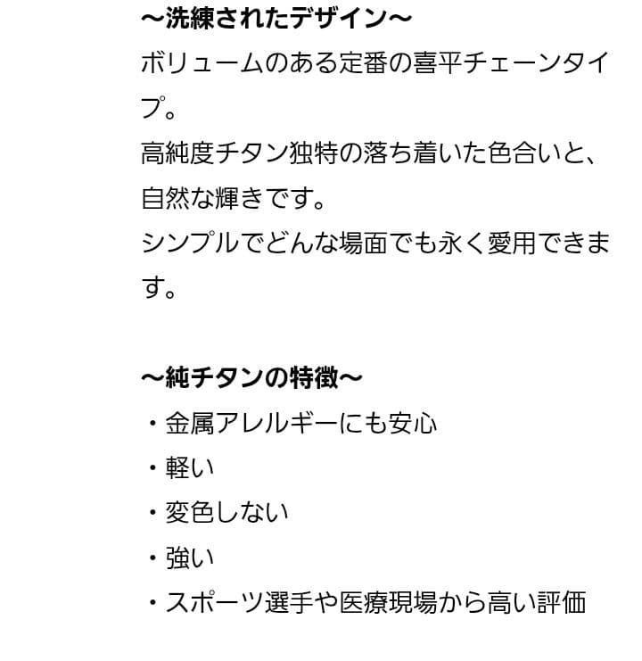 phiten☆チタン チェーンネックレス☆50cm