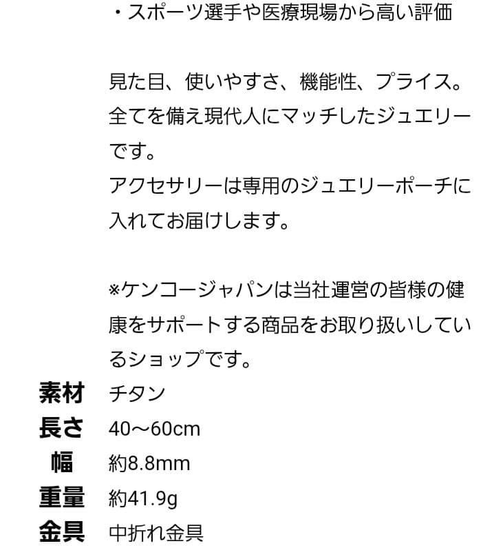 phiten☆チタン チェーンネックレス☆50cm