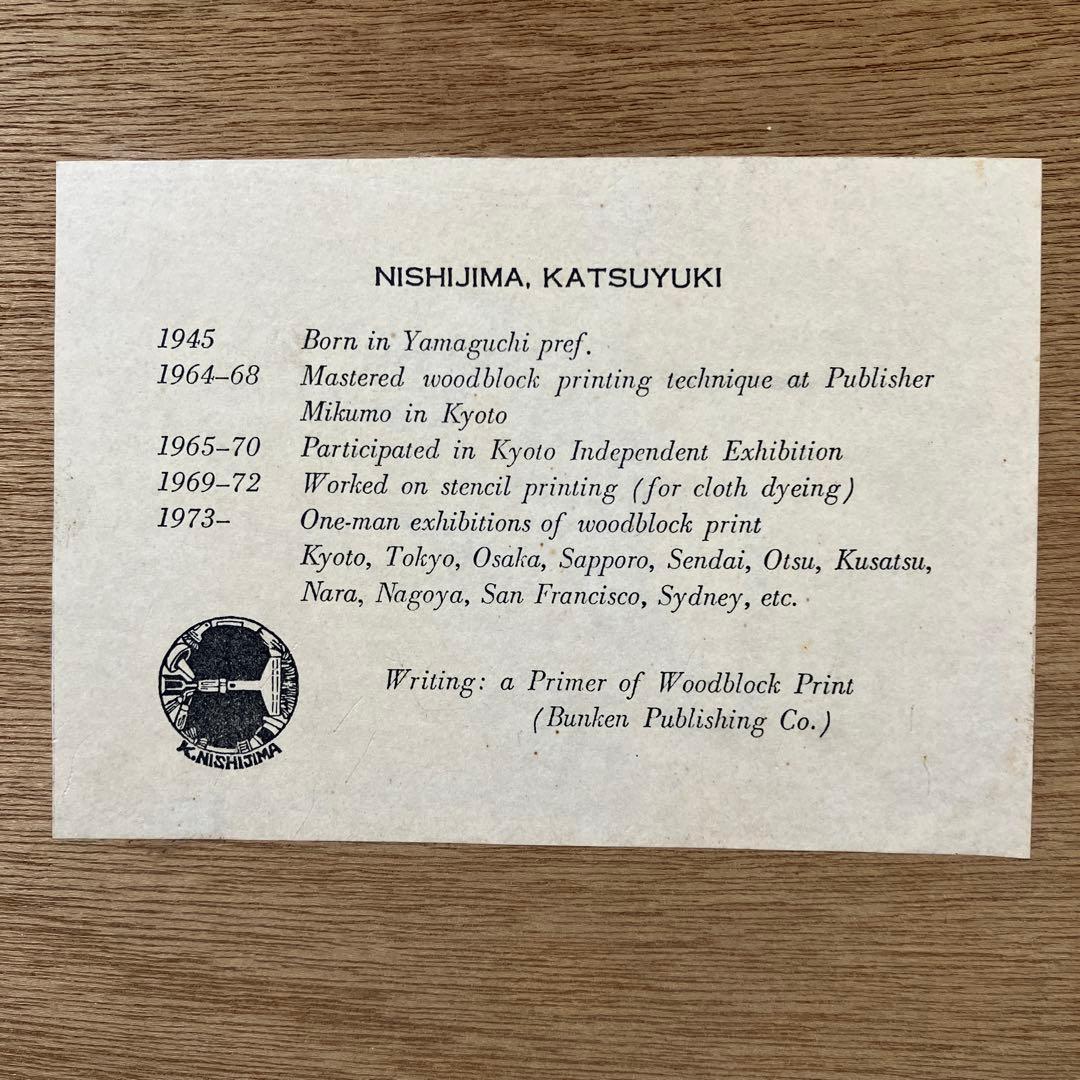 木版画　西嶋勝之　「木曽街道軽井沢」