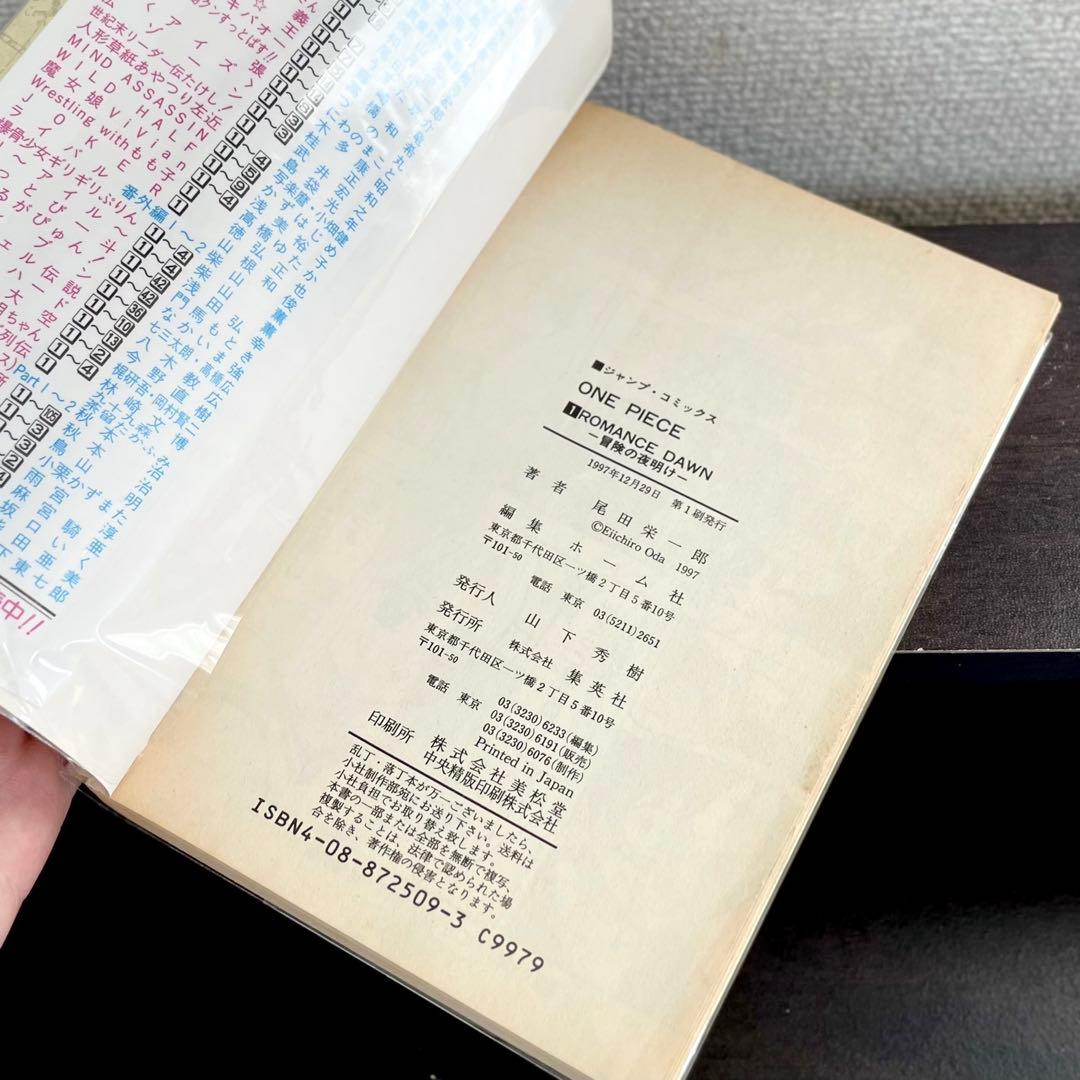 ONE PIECE ワンピース 1 〜 113巻 全巻初版帯付き / 全巻セット