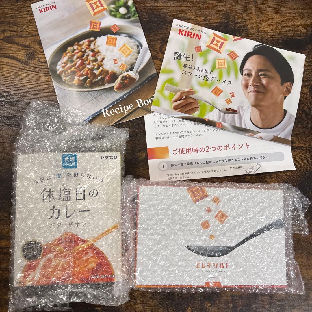 【新品未使用品】エレキソルトスプーン