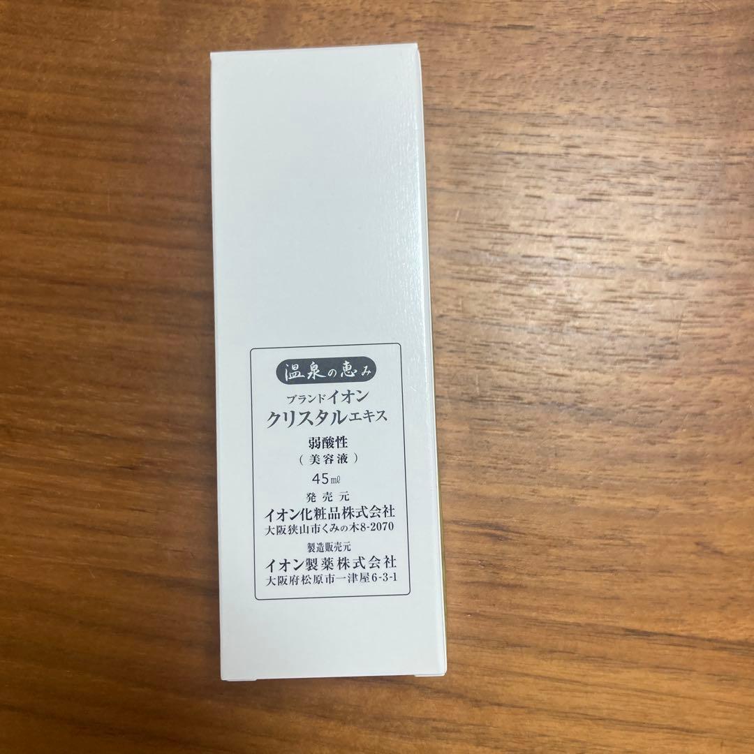 新品未開封☺︎ イオン化粧品★クリスタルエキス 美容液×7本