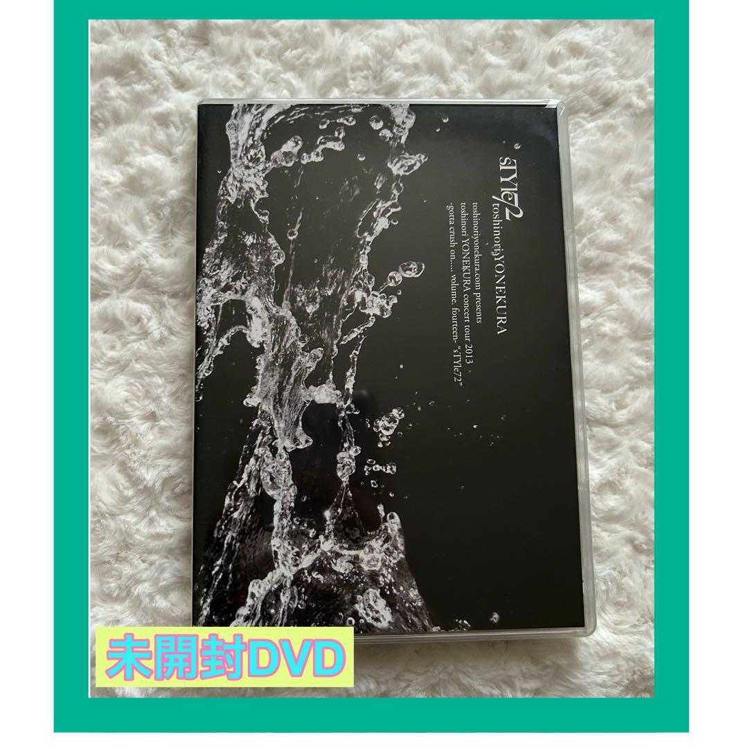 米倉利紀DVD concert tour2013 未開封