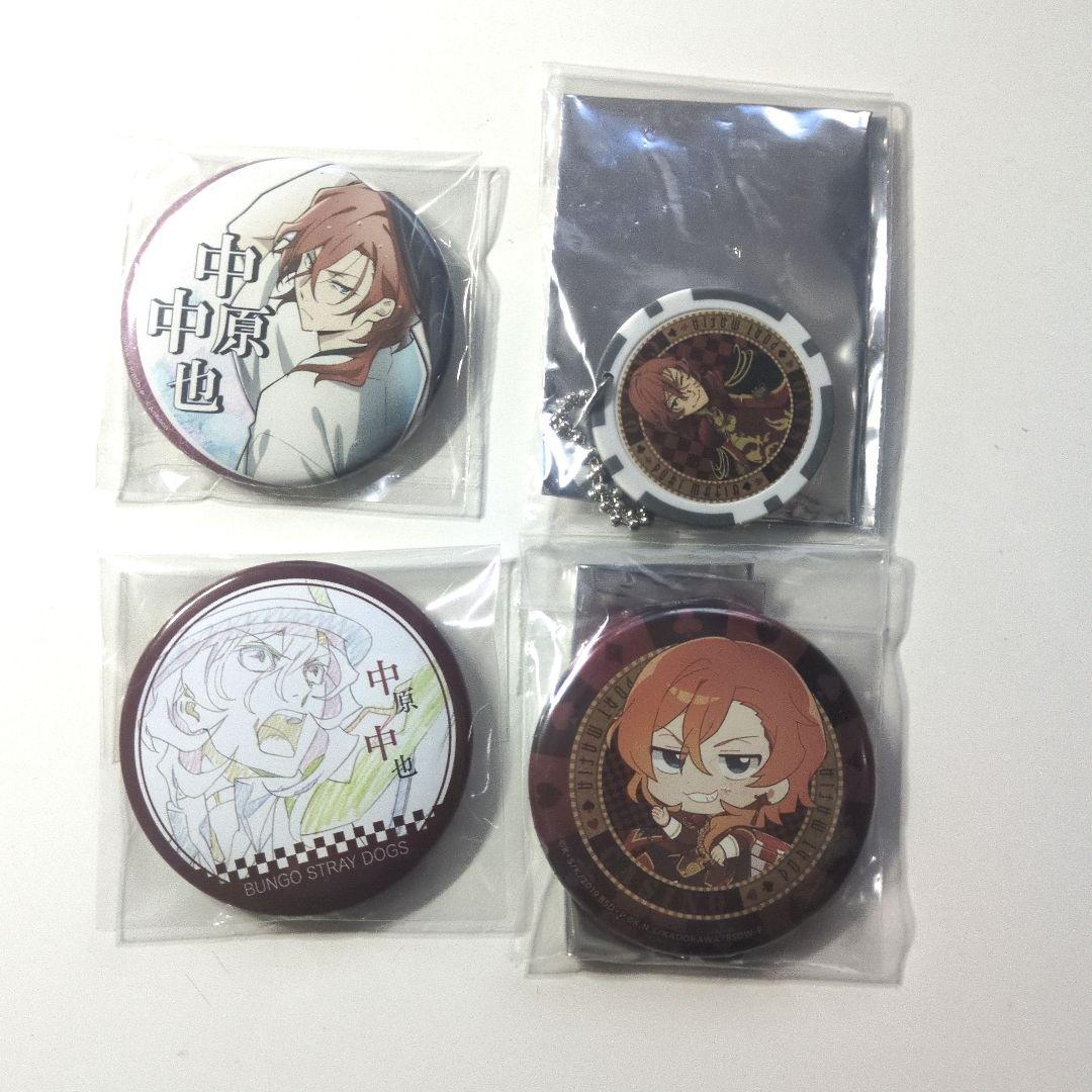 文スト 中原中也 缶バッジ 他 4点セット