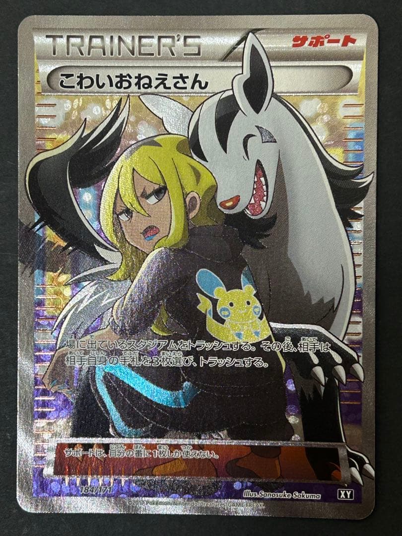 激レア　早い者勝ち！　ポケモンカード　SR BWこわいおねえさん