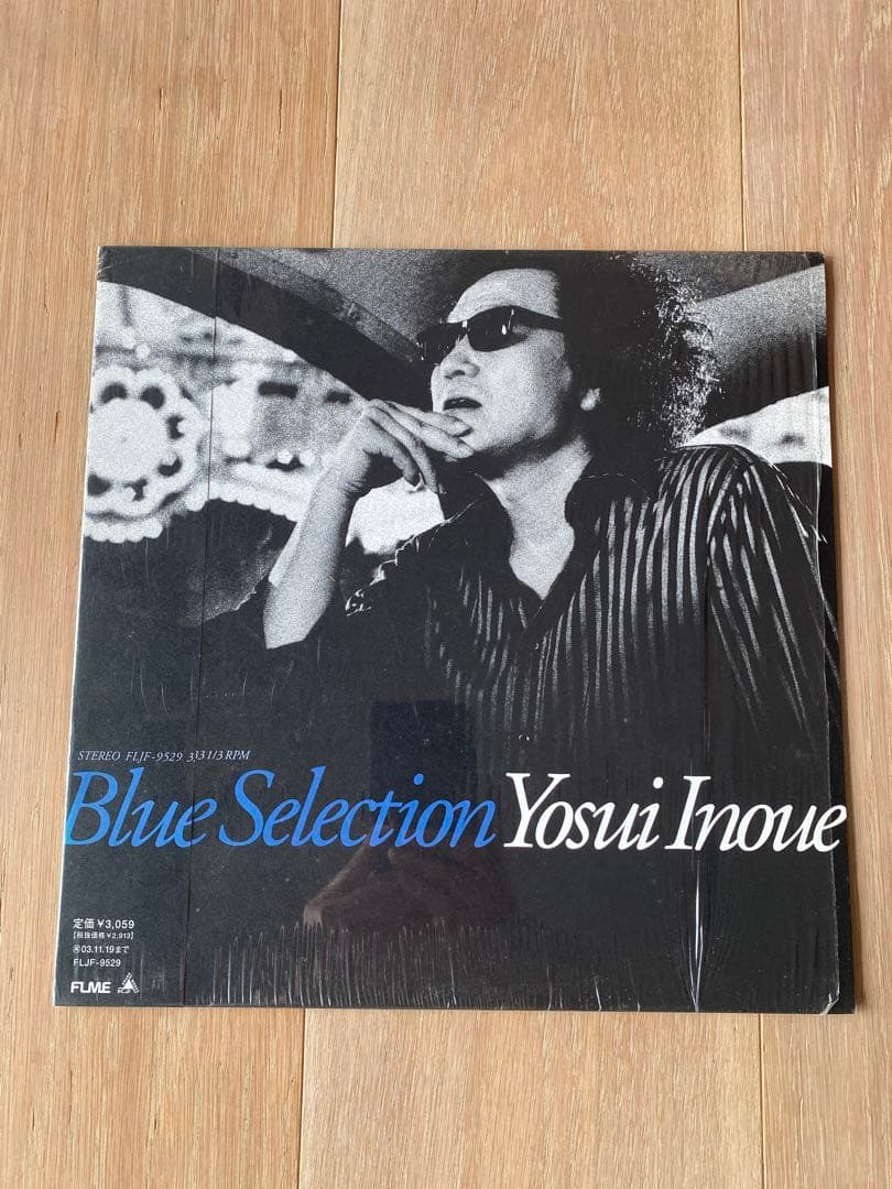 井上陽水 Blue Selection Yosui Inoue レコード