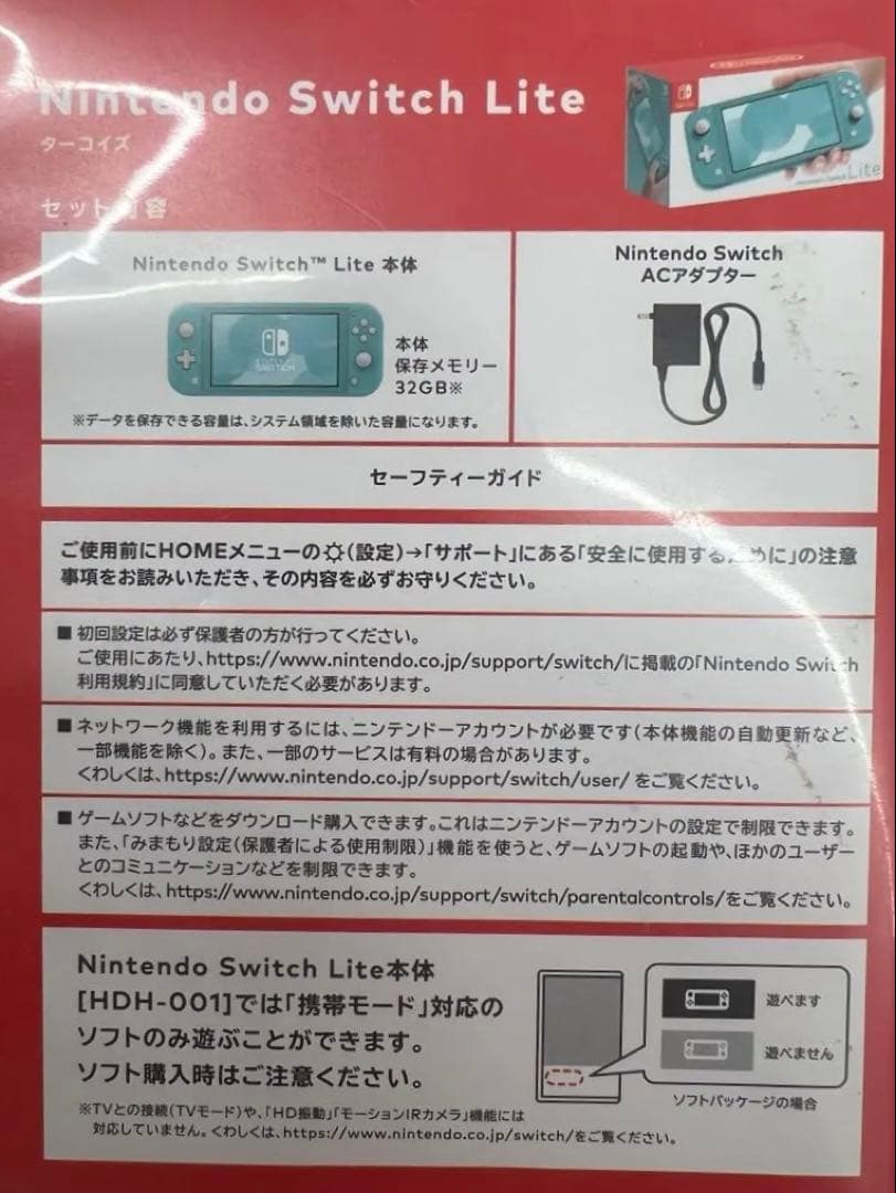 【本体】Nintendo Switch Lite ターコイズ