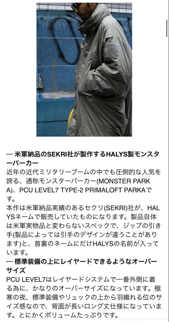 HALYSモンスターパーカー