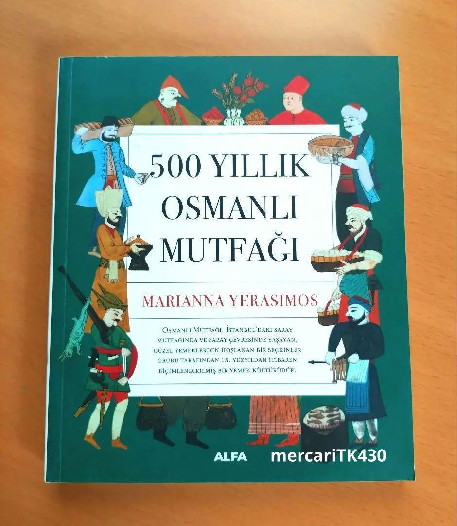 【トルコ語】　トルコ料理　オスマン帝国500年の宮廷料理　食文化　99のレシピ