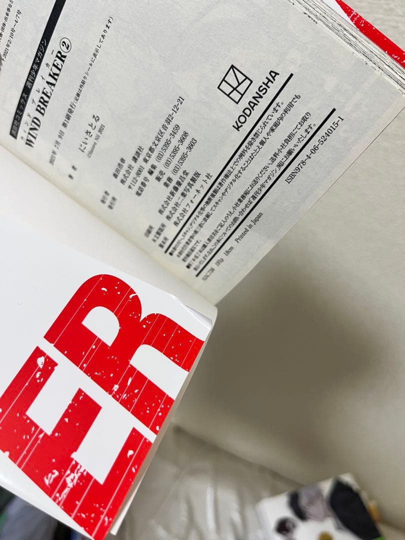 WIND BREAKER 1~18巻 + ポストカード(6枚)セット