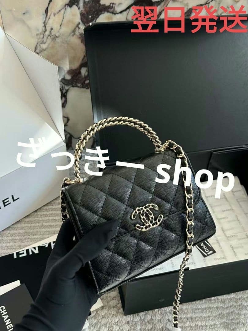 VIP限定 シャネル チェーン　ショルダーバッグ ウォレットブラック ノベルティ