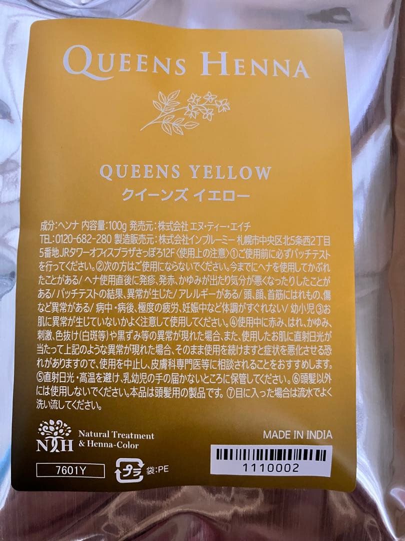 クイーンズヘナ 6パックセット