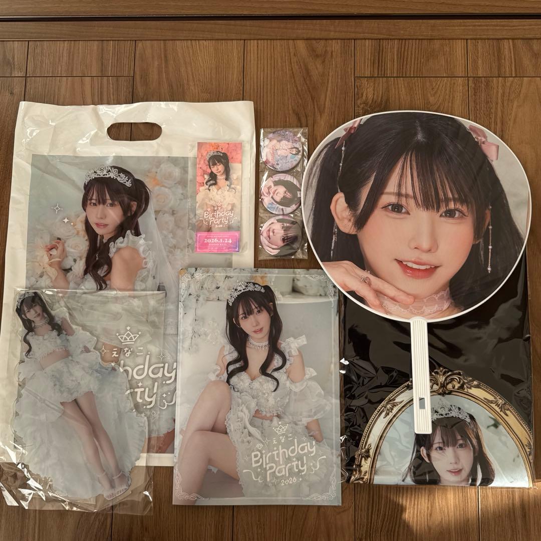 えなこ　バースデーパーティーグッズセット 2026