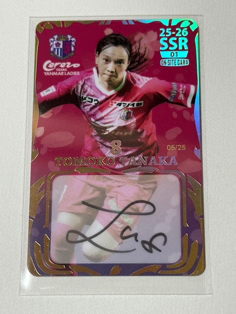 セレッソ大阪ヤンマーレディース　田中智子　オンサイトカード　SSR 直筆サイン