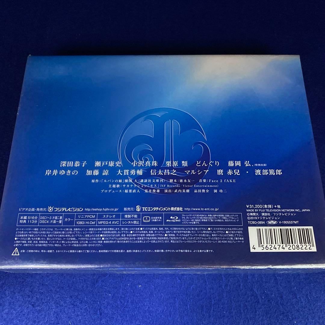 ルパンの娘 Blu-ray BOX〈4枚組〉