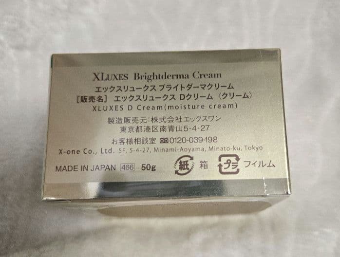 XLUXES　ブライトダーマクリーム