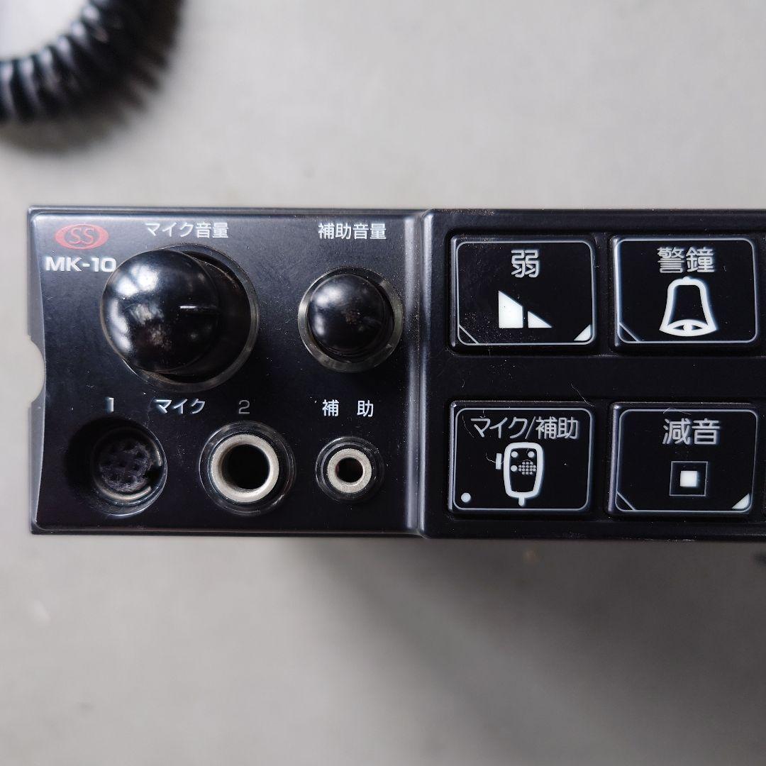 【サイレンアンプ】大阪サイレン製TSK-5102V 消防車用