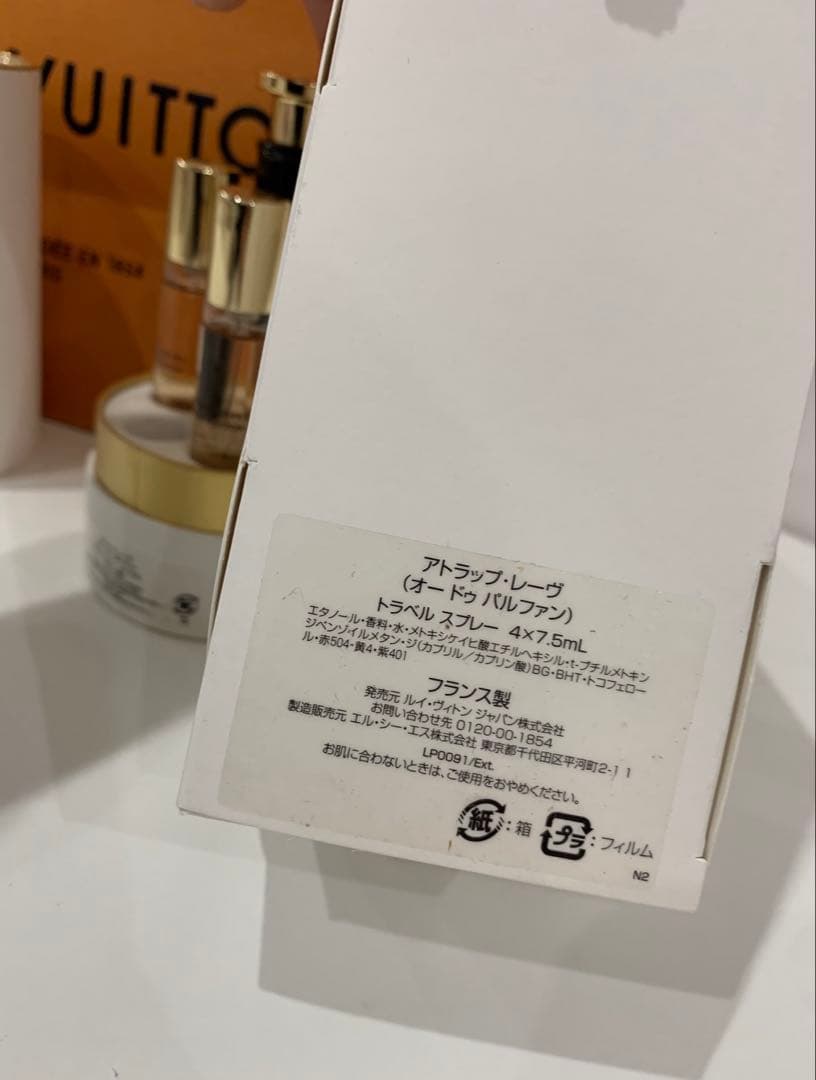新品未使用 ヴィトン トラベルスプレー 香水 リフィル 2本セット