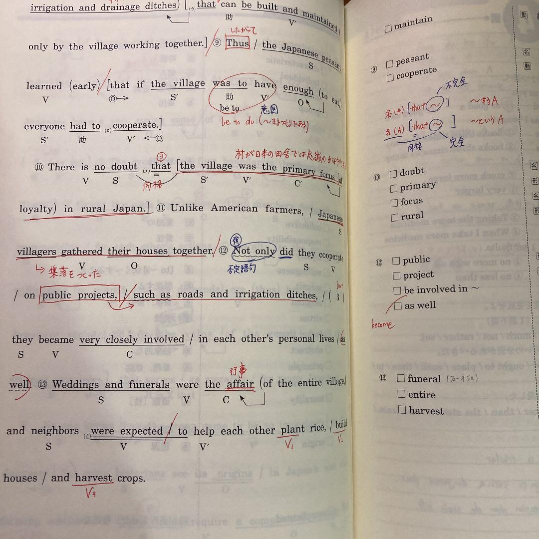 東進 英語テキスト 大学受験 参考書 英単語 熟語 長文 対策 文法 構文 会話