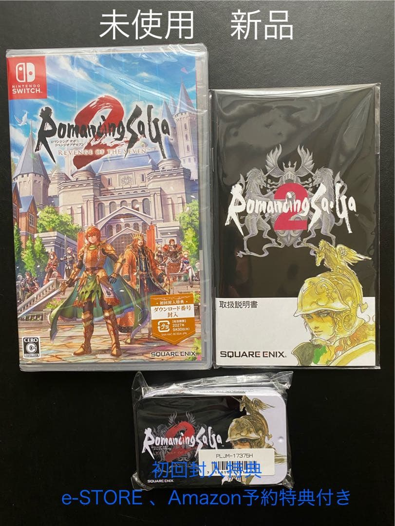 ロマンシングサガ2 リベンジオブザセブン　Nintendo Switch