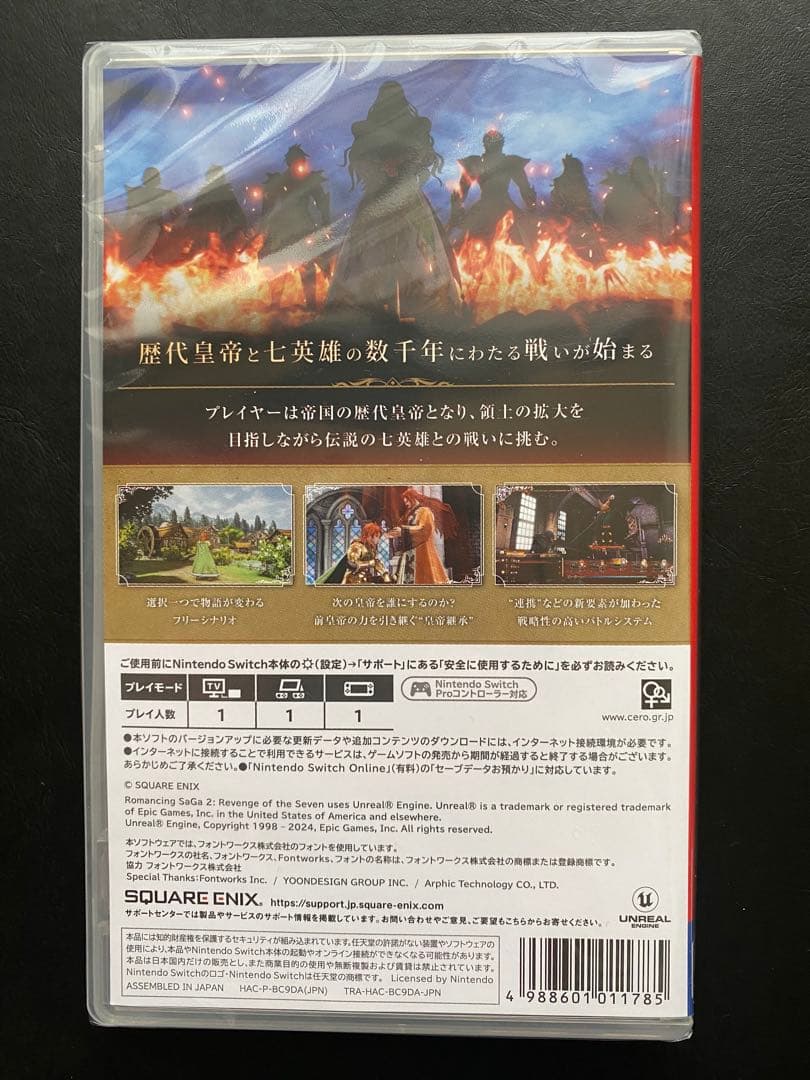 ロマンシングサガ2 リベンジオブザセブン　Nintendo Switch