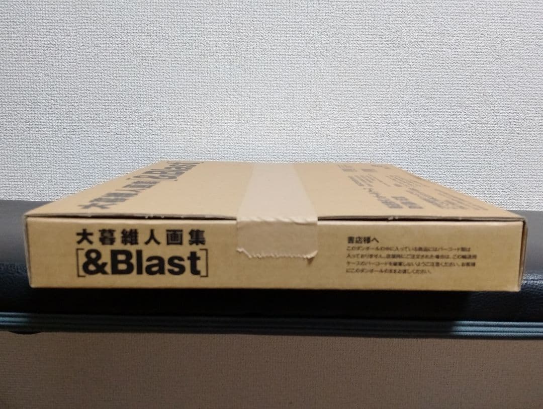 大暮維人画集 [＆Blast]