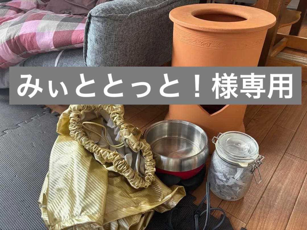 黄土　よもぎ蒸しセット