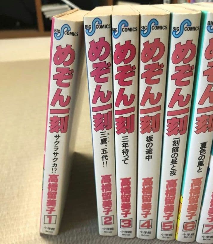 めぞん一刻　初版　全巻　高橋留美子