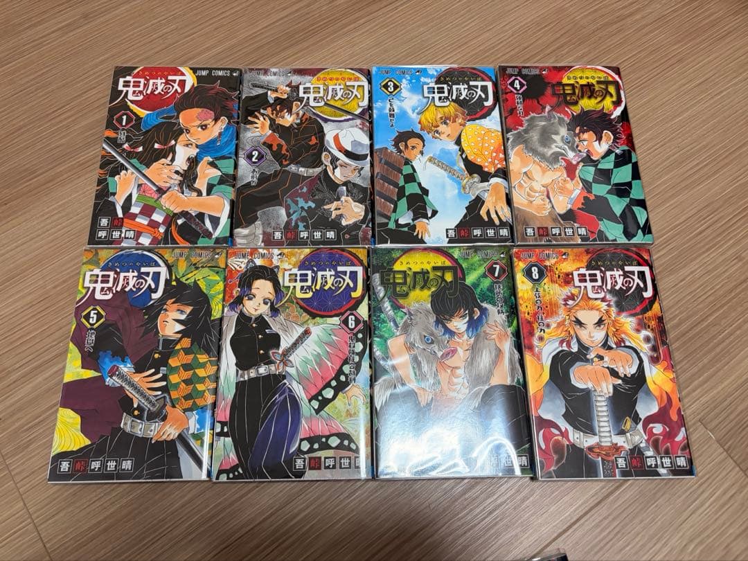 鬼滅の刃　1〜23巻 全巻セット